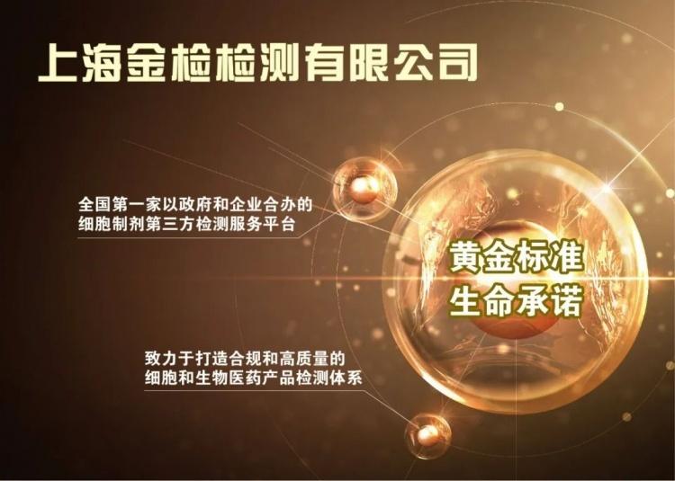 服务细胞和基因治疗产业，这家第三方检测平台推出200个检测项目-第三方基因检测的费用是多少钱啊