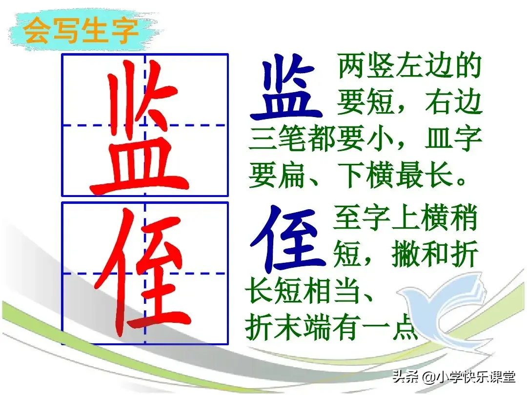 小学语文部编版五年级下册第13课《两茎灯草》知识点、图文解读-部编版三年级语文课本下册电子版