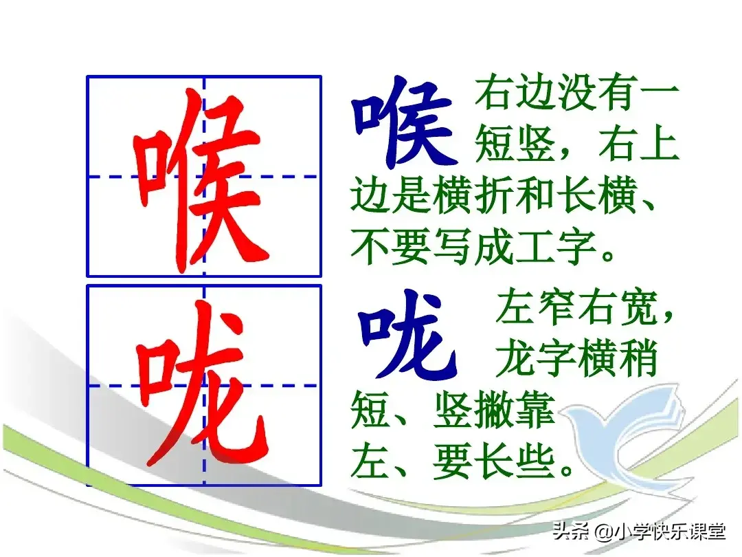 小学语文部编版五年级下册第13课《两茎灯草》知识点、图文解读-部编版三年级语文课本下册电子版