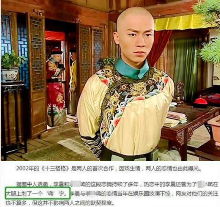李晨称女生是累赘，道歉被指脱口而出最真实，6段恋情44岁仍单身-李晨的感情