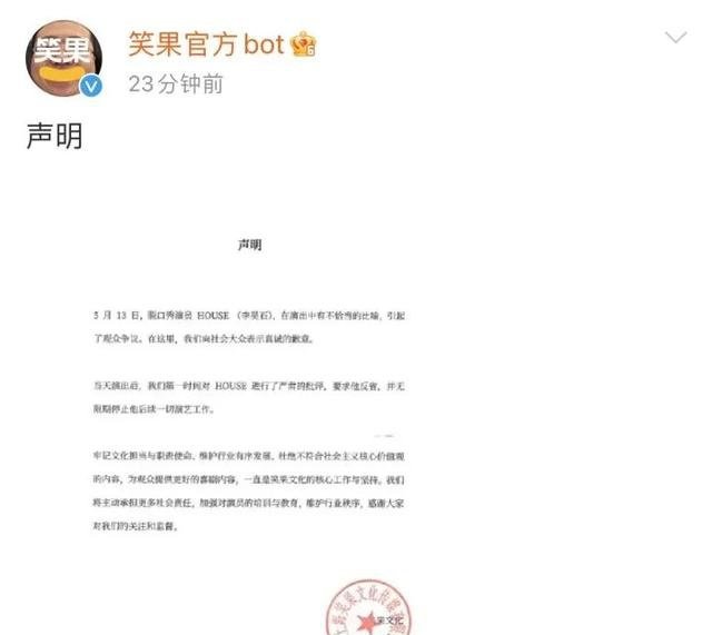 脱口秀演员紧急道歉！无限期停工-脱口秀演员火了多少年了