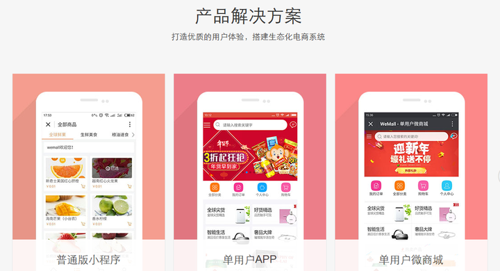 开源商城系统有那些？哪个比较好用？-开源商城项目