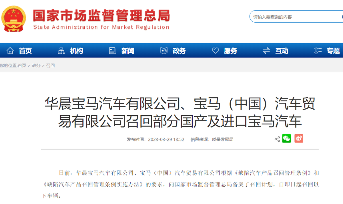 多款进口车被召回，涉及宝马、牧马人等品牌（mustang召回）