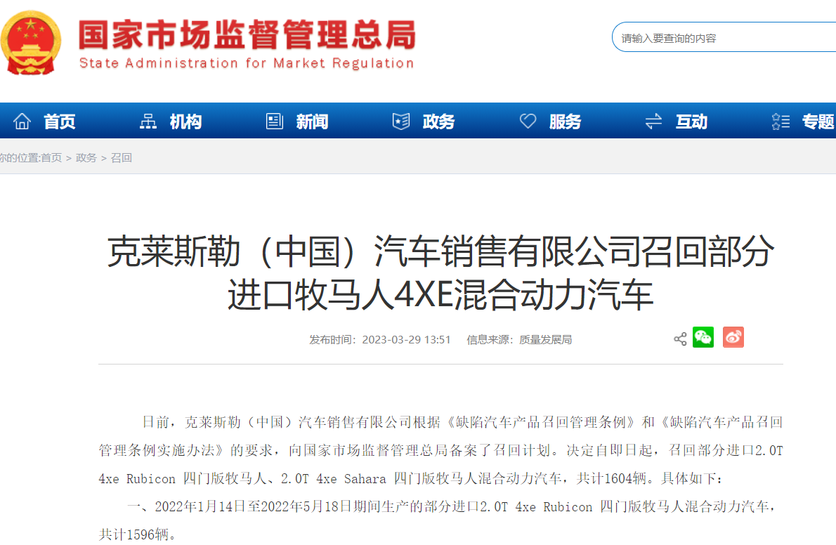 多款进口车被召回，涉及宝马、牧马人等品牌（mustang召回）