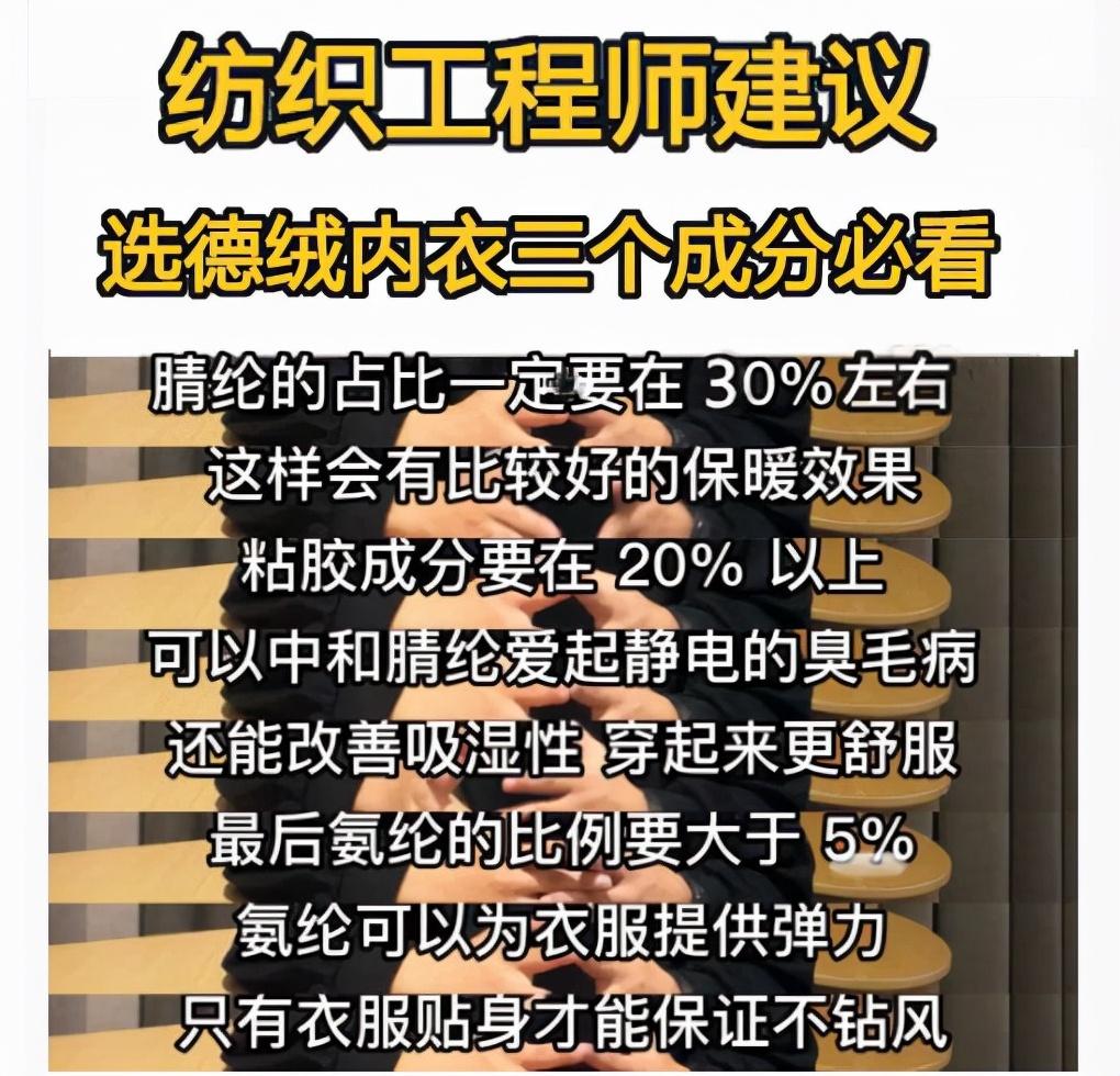 德绒内衣会起静电吗？别听商家吹牛，搞懂这3点你就知道了（德绒内衣透气吗）