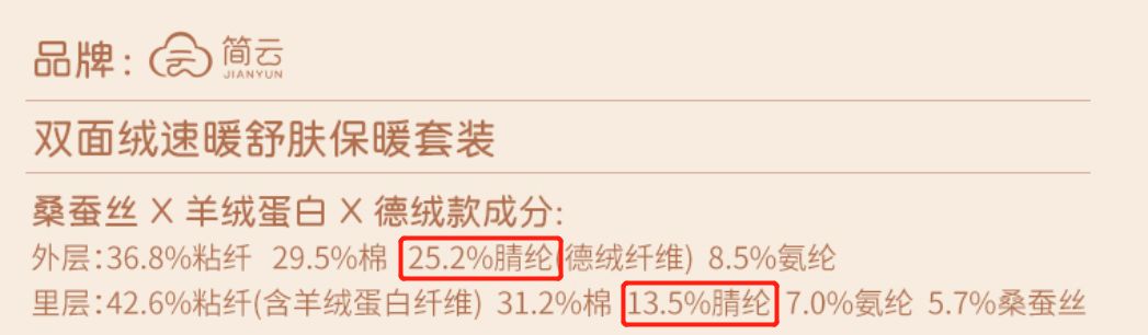 德绒内衣会起静电吗？别听商家吹牛，搞懂这3点你就知道了（德绒内衣透气吗）