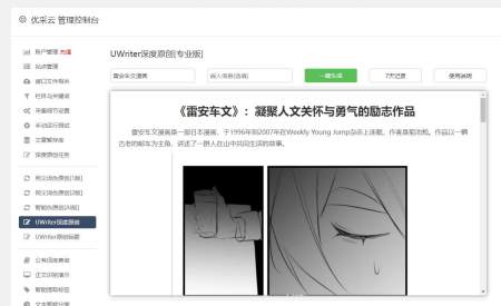 Linux日志批量采集攻略-linux日志怎么拷贝出来