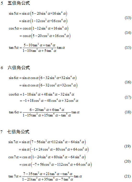 如何记住所有的三角函数公式？-三角函数公式如何记忆