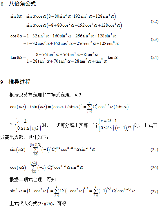 如何记住所有的三角函数公式？-三角函数公式如何记忆