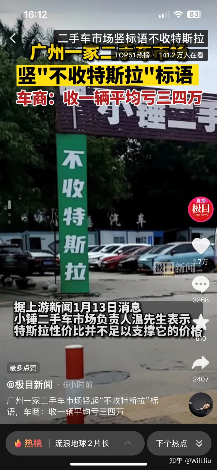 特斯拉全球大降价，最高幅度达 20%，这对电动车市场和其他车企影响几何？特斯拉还有多少降价空间？（特斯拉电动汽车再降价格了吗）