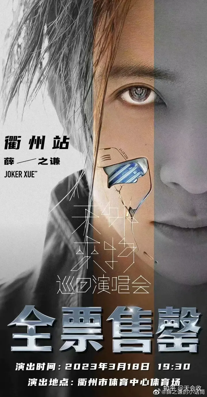 如何评价2023年薛之谦线上演唱会“可”？-薛之谦演唱会排期表