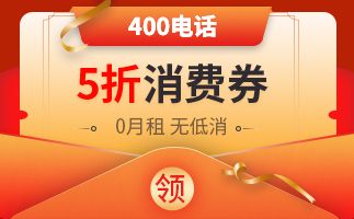 400电话号码是怎么分类的？（400电话都是什么电话）