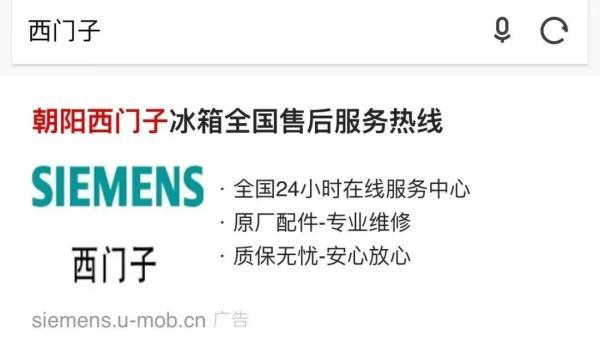 注意！你打的这些400电话，有可能是假的……（400电话啥意思）