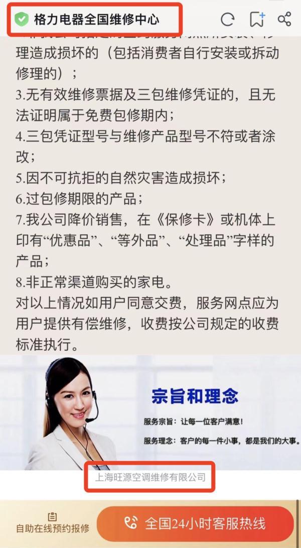 注意！你打的这些400电话，有可能是假的……（400电话啥意思）