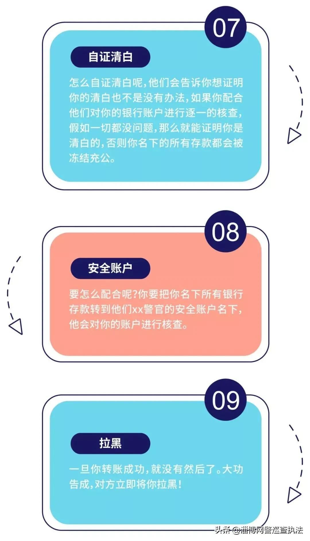 冒充公检法诈骗就是这样把你骗得倾家荡产（冒充公检法诈骗涉嫌哪种犯罪行为）