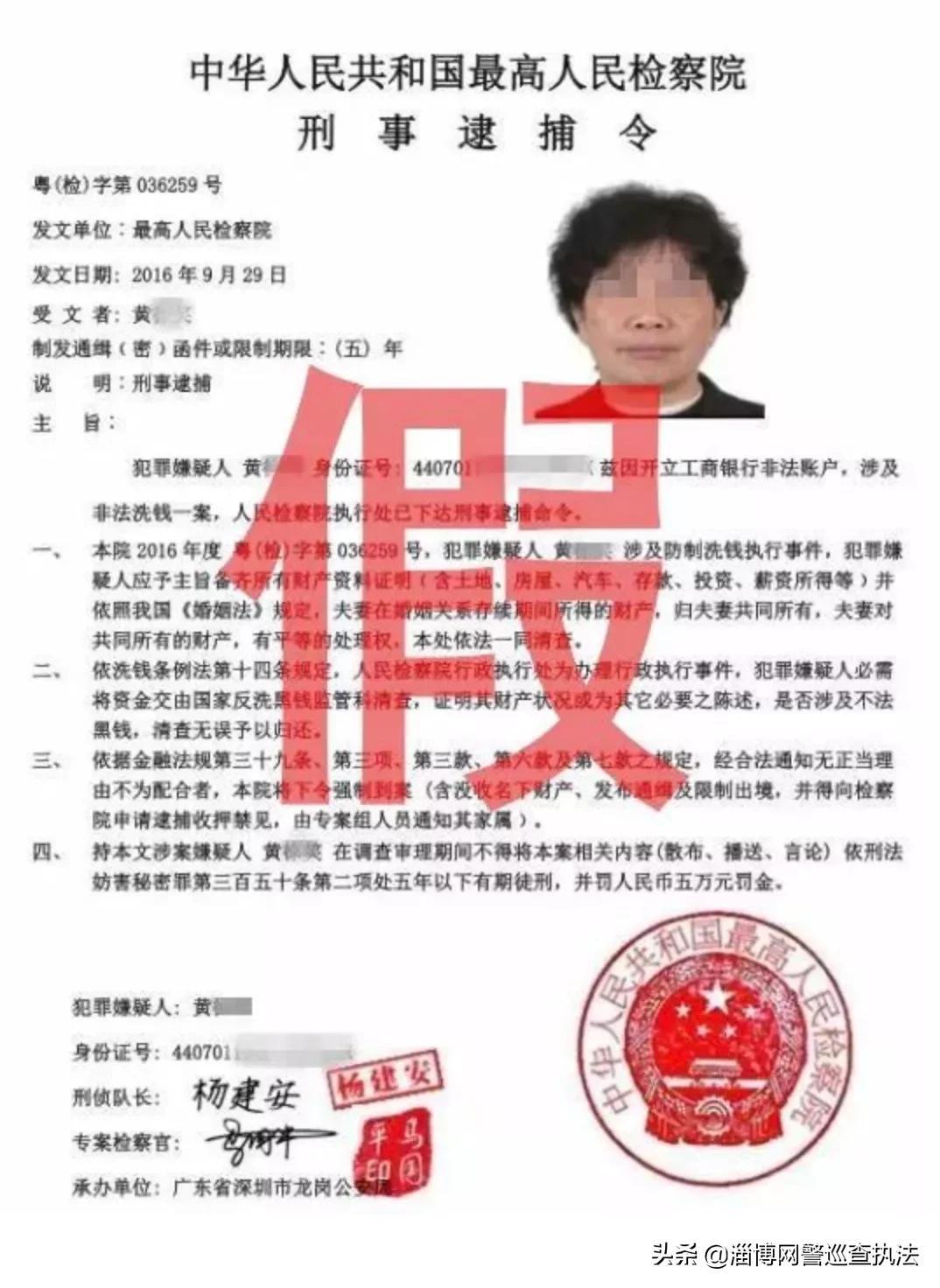 冒充公检法诈骗就是这样把你骗得倾家荡产（冒充公检法诈骗涉嫌哪种犯罪行为）