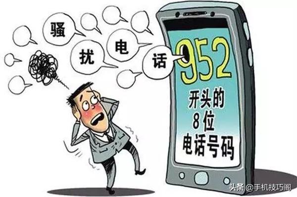 这4种电话号码千万要注意，遇到别随意接，其很有可能是诈骗电话（这些电话号码什么时候用公开课）