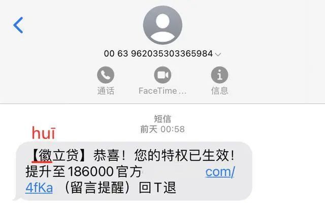 防范诈骗 姚你同行 | 警惕1069”“95”“00”“+”“400”开头的电话或短信（1069诈骗短信）
