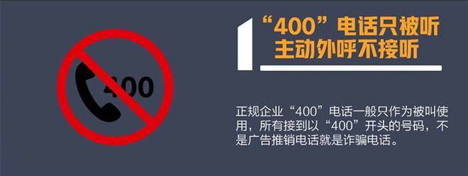 防范诈骗 姚你同行 | 警惕1069”“95”“00”“+”“400”开头的电话或短信（1069诈骗短信）