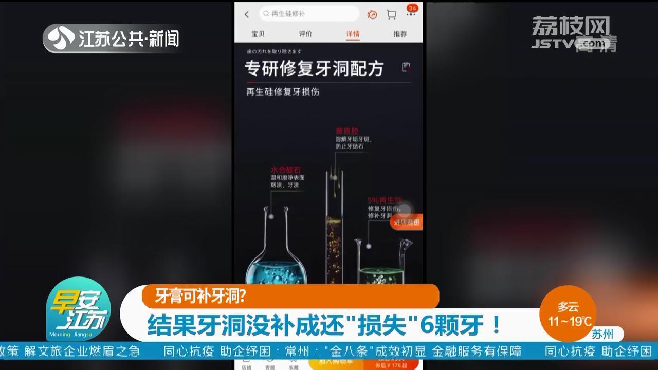 牙膏可补牙洞？结果牙洞没补成还“损失”6颗牙（牙膏可以补裂缝吗）