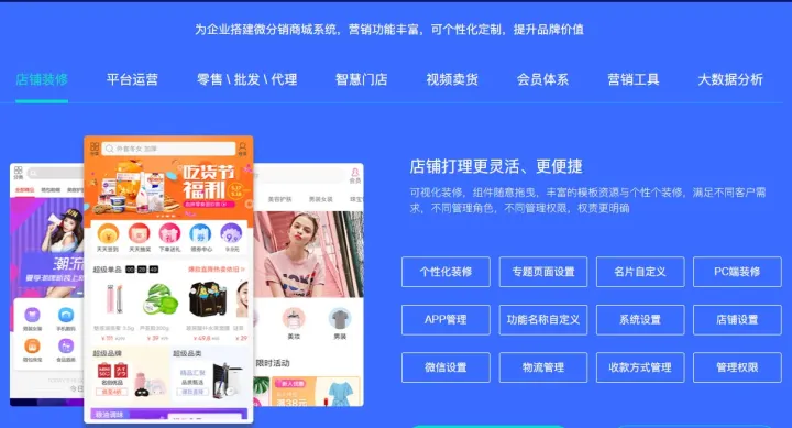 多用户商城系统开源，多用户商城小程序，B2B2C微商城开发（免费版多用户商城源码）