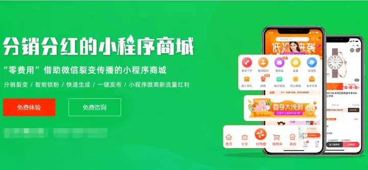 多用户商城系统开源，多用户商城小程序，B2B2C微商城开发（免费版多用户商城源码）