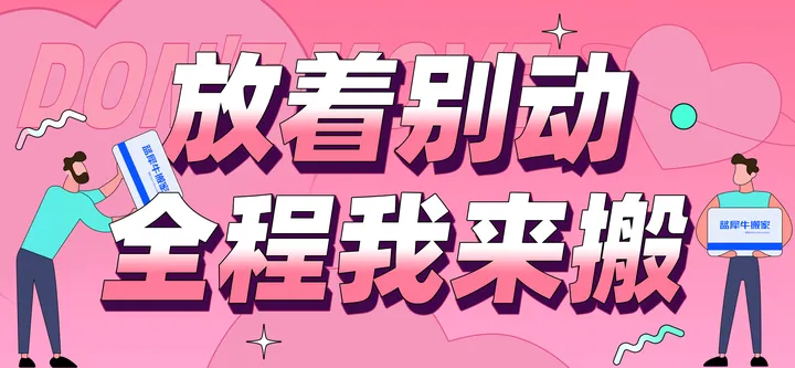 搬床和冰箱，货拉拉怎么收费？-货拉拉搬运冰箱怎么收费