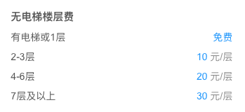 搬床和冰箱，货拉拉怎么收费？-货拉拉搬运冰箱怎么收费