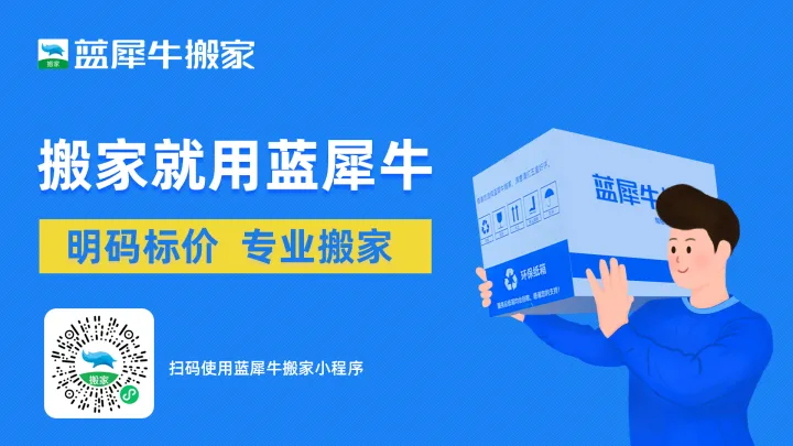 搬床和冰箱，货拉拉怎么收费？-货拉拉搬运冰箱怎么收费
