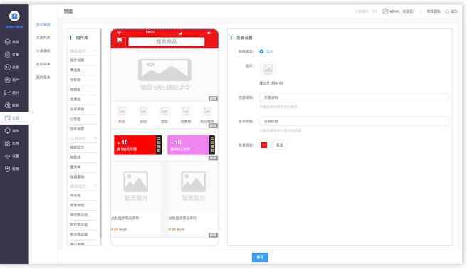 JAVA版B2B2C商城源码多商户入驻商城（java版怎么看坐标）