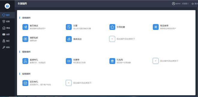 JAVA版B2B2C商城源码多商户入驻商城（java版怎么看坐标）