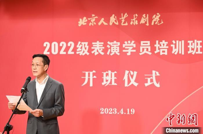 北京人艺表演学员培训班再开班 冯远征：不只学演戏-冯远征 表演