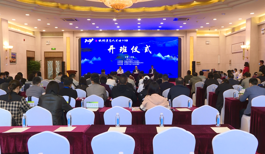 2021年全国旅游演艺人才培训班在金昌开班-中国旅游演艺的发展现状