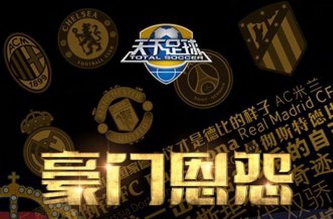 央视今日节目单，CCTV5直播天下足球豪门恩怨曼联PK拜仁+北京2022-央视1节目表今天晚上