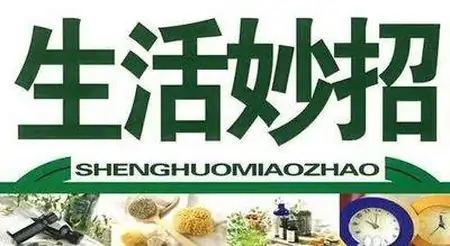 超实用的生活小妙招，还不快收藏-女生生活小妙招