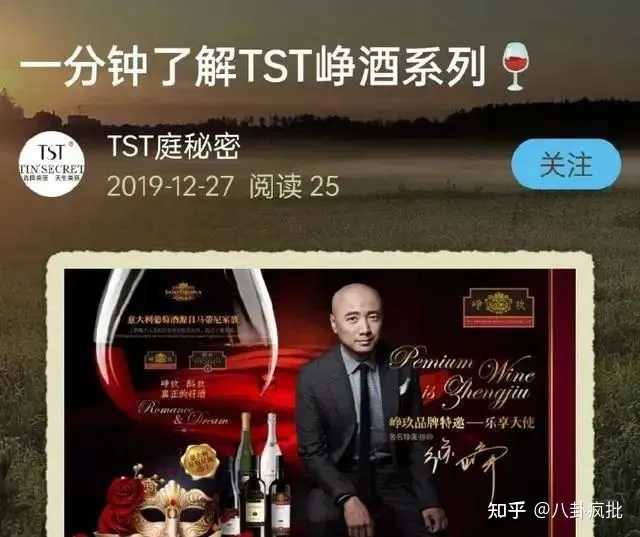 徐峥代言TST峥酒！他和陶虹能跑了？（徐峥卖酒的电影）