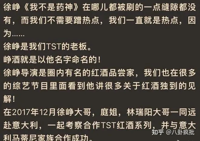 徐峥代言TST峥酒！他和陶虹能跑了？（徐峥卖酒的电影）