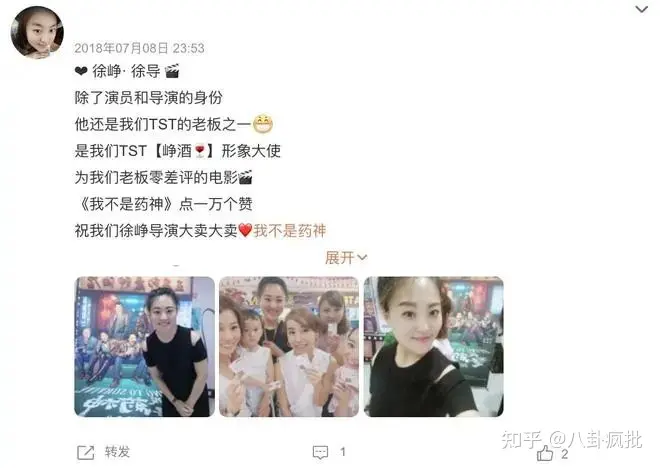 徐峥代言TST峥酒！他和陶虹能跑了？（徐峥卖酒的电影）