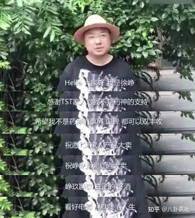 徐峥代言TST峥酒！他和陶虹能跑了？（徐峥卖酒的电影）