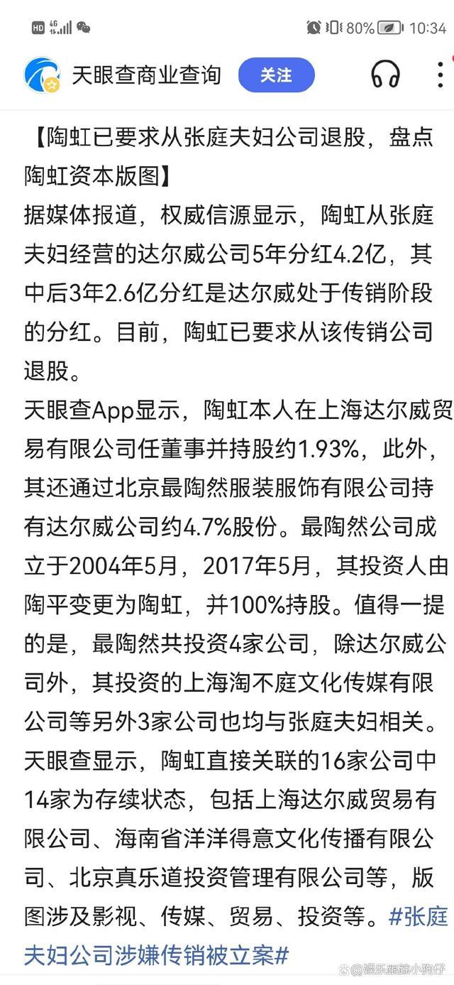 徐峥被曝是TST公司红酒代言人！张庭夫妇栽了，能否独善其身？（徐峥拍的广告视频）