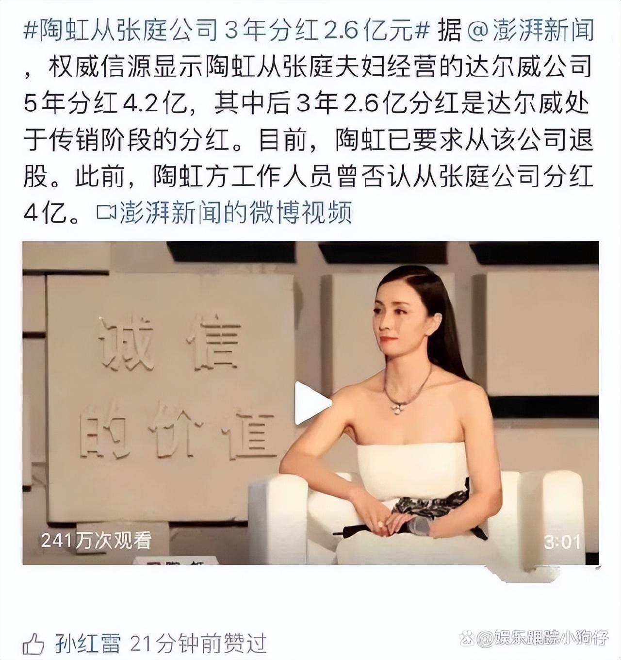 徐峥被曝是TST公司红酒代言人！张庭夫妇栽了，能否独善其身？（徐峥拍的广告视频）
