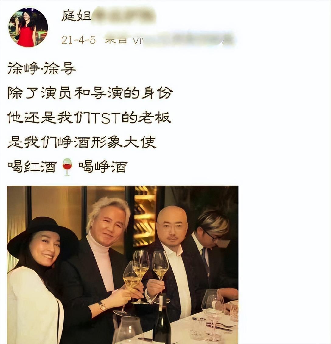 官方回应陶红有介入张庭传销，徐峥现身状态差网友调侃印堂发黑（陶红为什么和张庭）