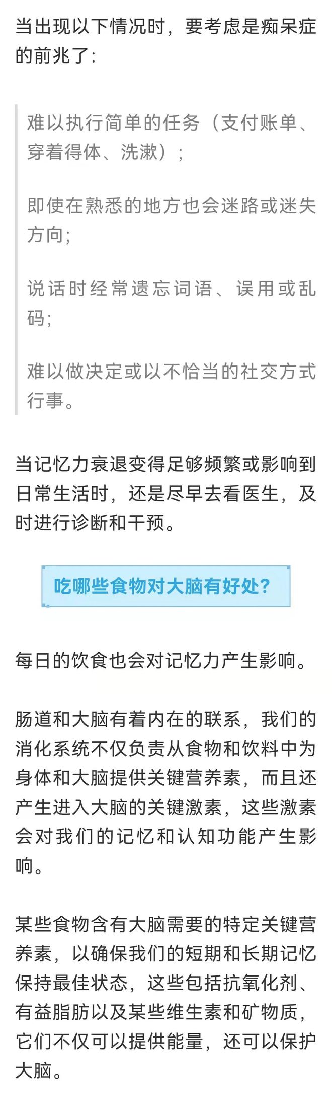 【健康】常吃这些食物能增强记忆力！-吃啥食物增强记忆力