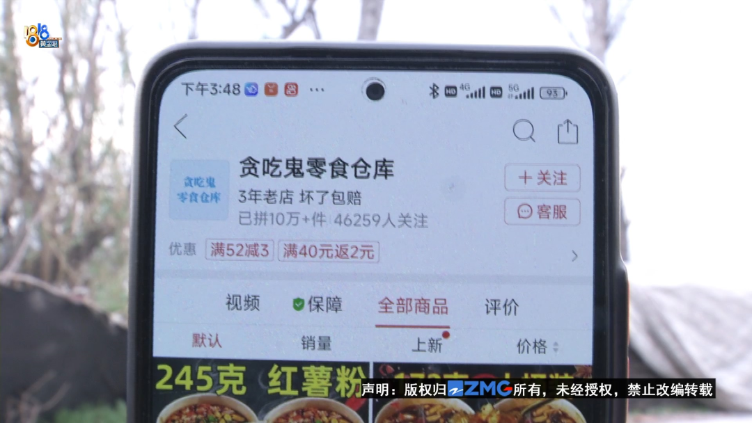 238克“嗨吃家”酸辣粉，他称了一下……-嗨吃家酸辣粉10元一桶