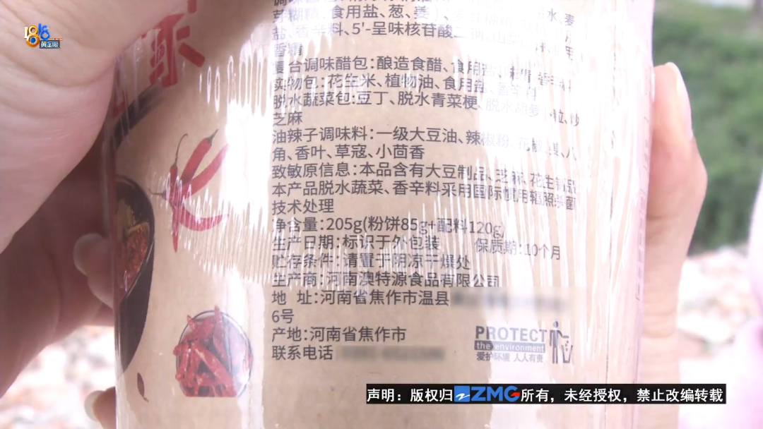 238克“嗨吃家”酸辣粉，他称了一下……-嗨吃家酸辣粉10元一桶