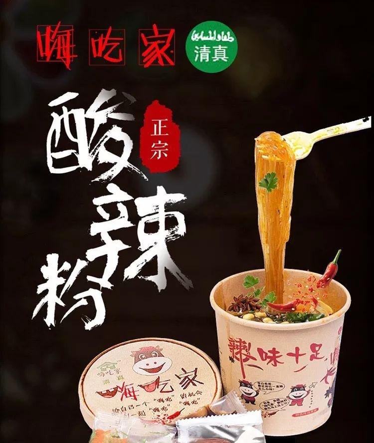 朋友圈爆款酸辣粉6桶装仅28.9元，麻辣鲜香超过瘾！-酸辣粉袋装多少钱一包