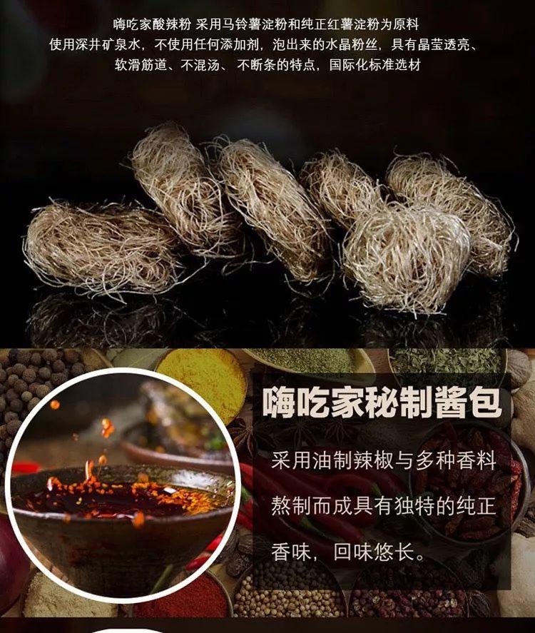 朋友圈爆款酸辣粉6桶装仅28.9元，麻辣鲜香超过瘾！-酸辣粉袋装多少钱一包