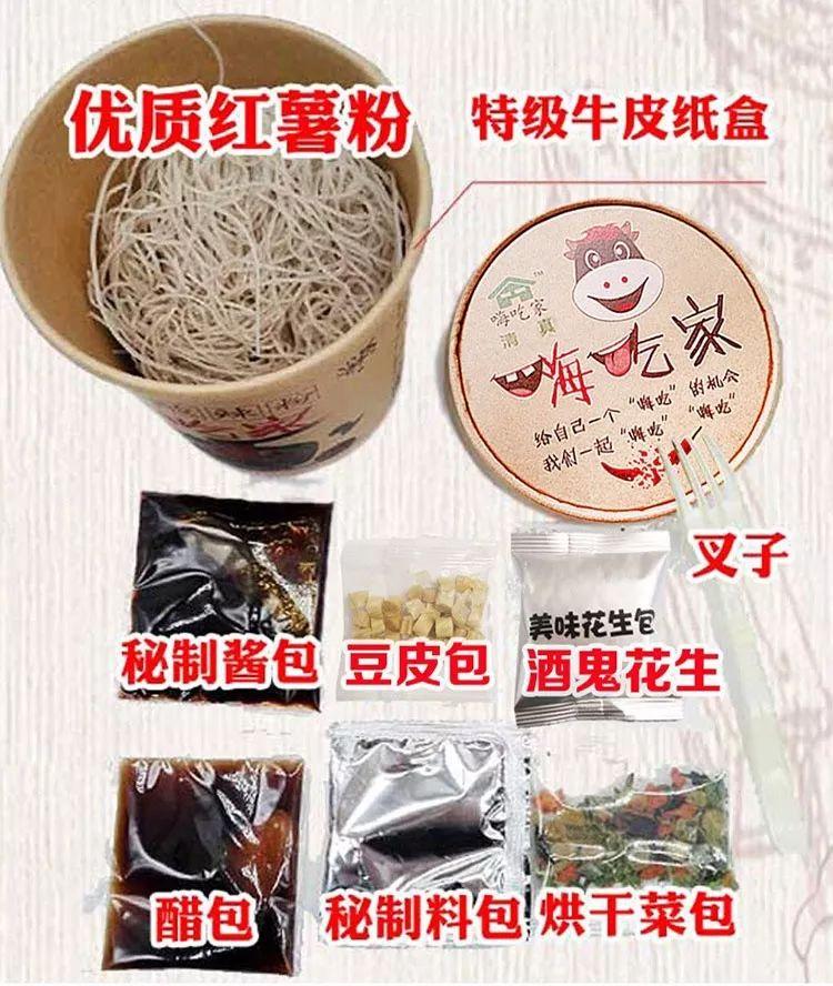 朋友圈爆款酸辣粉6桶装仅28.9元，麻辣鲜香超过瘾！-酸辣粉袋装多少钱一包