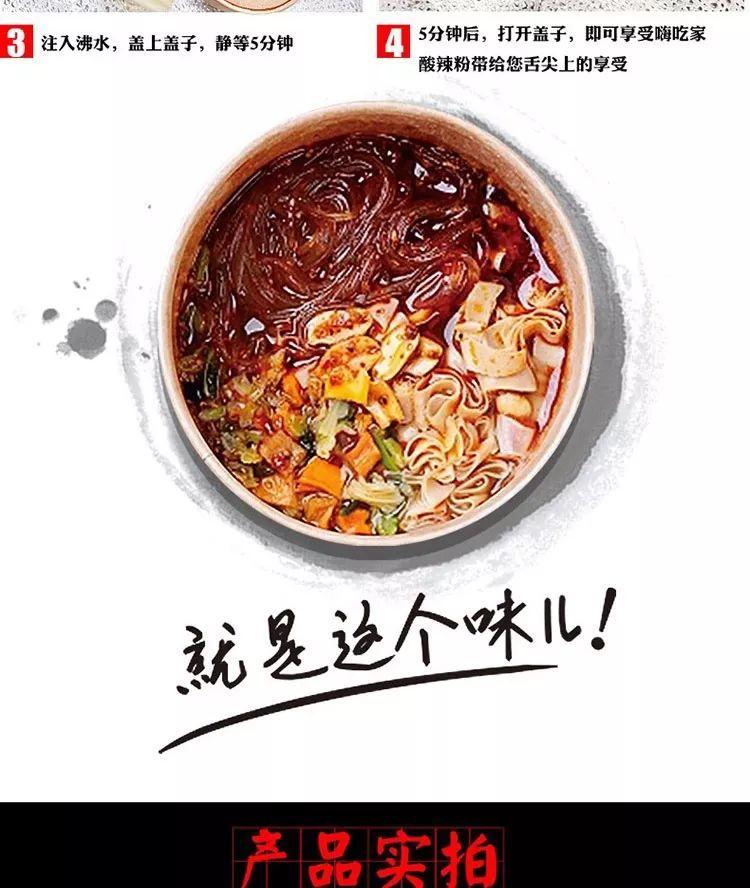 朋友圈爆款酸辣粉6桶装仅28.9元，麻辣鲜香超过瘾！-酸辣粉袋装多少钱一包
