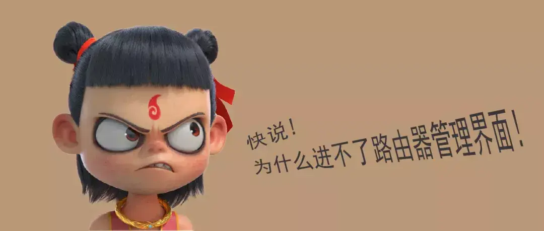 192.168.1.1进的到底是光猫的管理界面还是路由器的？-192.168.1.1进的是光猫不是路由器